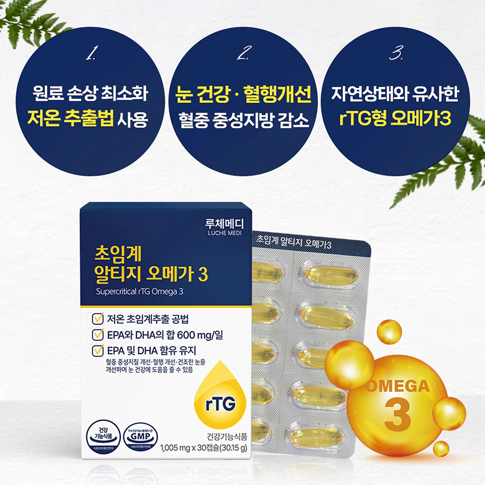 루체메디 개별포장 초임계 알티지 오메가3 엔초비 눈건강 혈행개선 30캡슐, 1개 - 상세 이미지 2