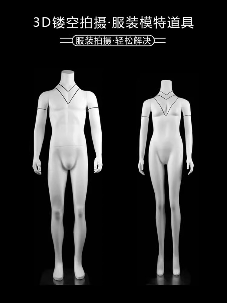 전신 마네킹 고스트 컷 3D 누끼 초라영 바디 분리형  제트 SA-1A어린이 공식 표준 - 상세 이미지 5