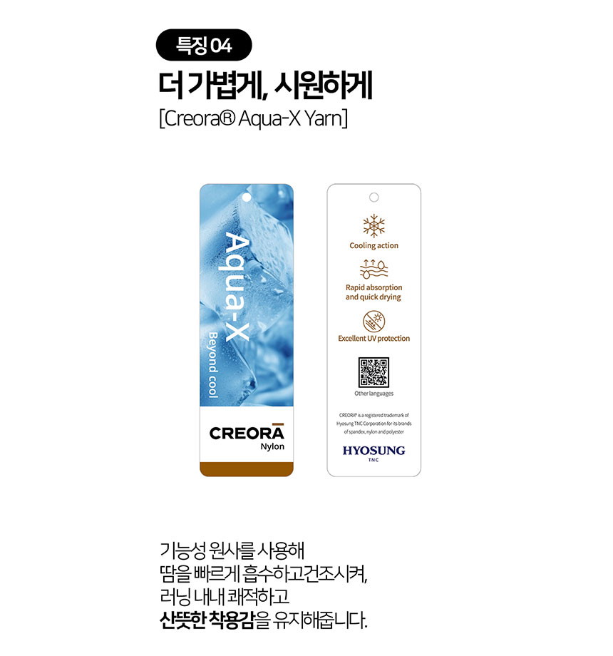 러닝양말 무봉제양말 스포츠양말 크루삭스 러닝용품