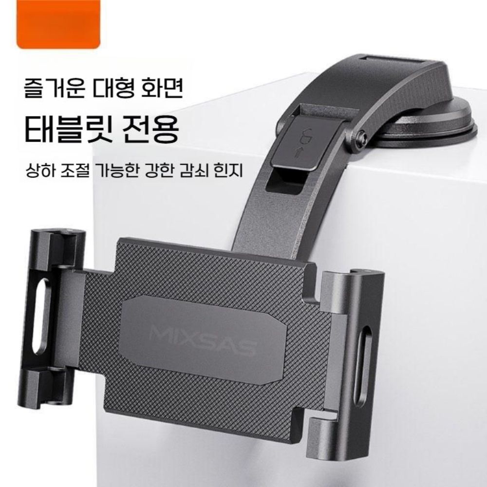 태블릿 차량용 거치대 자동차 휴대폰 스탠드 태블릿 진공 흡착 고정 - 상세 이미지 2