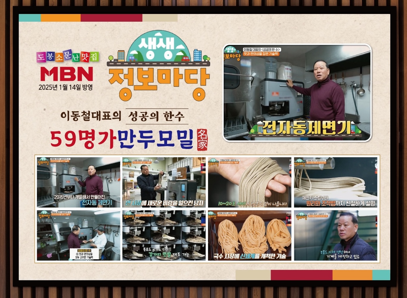 전자동제면기 반죽기 자동즉석생면제조기 케이와이씨테크 KYC450 일반형 - 상세 이미지 3
