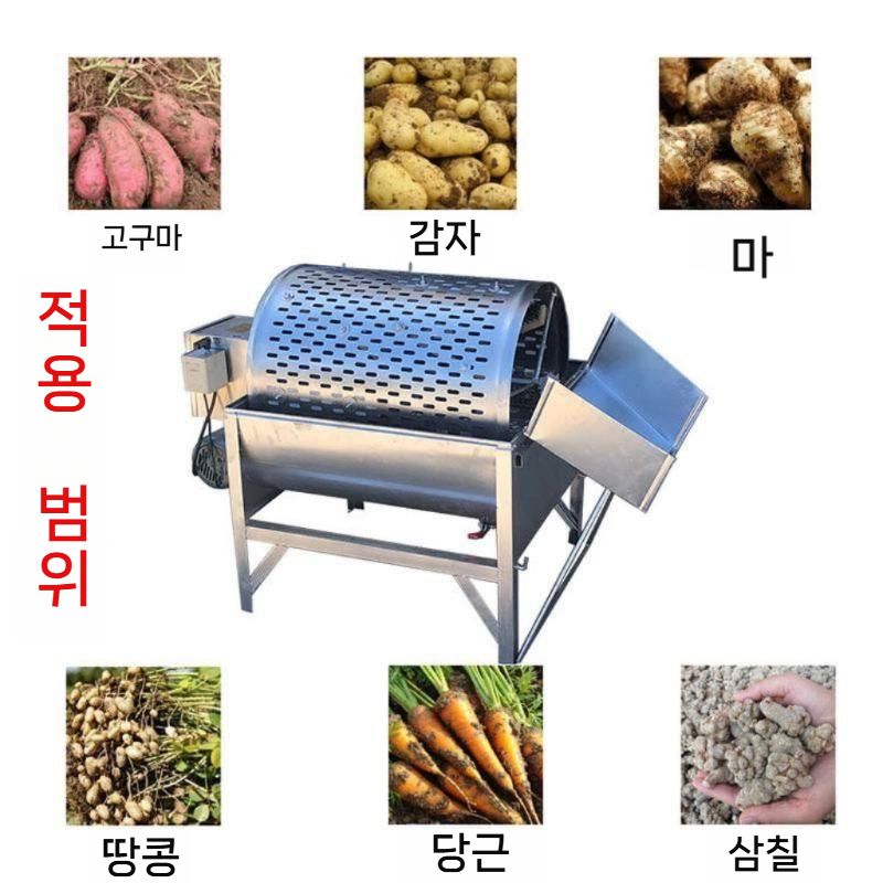 고구마 감자 생강 땅콩 당근 자동 세척 드럼 기계 - 상세 이미지 3