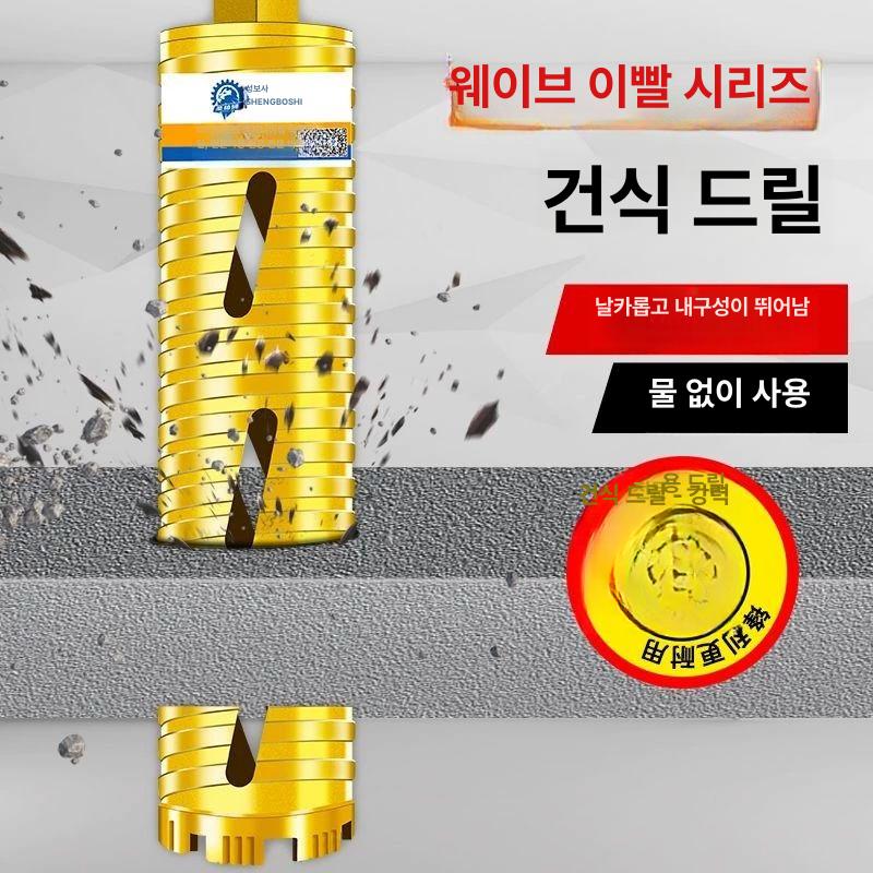에어컨 드릴 벽 콘크리트 타공기 구멍 홀쏘 63x370mm - 상세 이미지 3