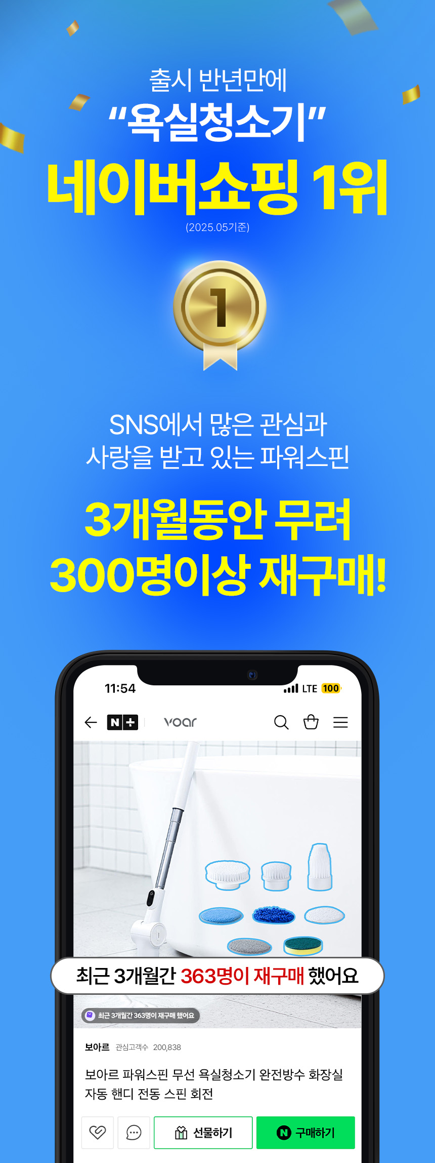 보아르 파워스핀 무선 욕실청소기 완전방수 화장실 자동 핸디 전동 스핀 회전 상세 이미지 3