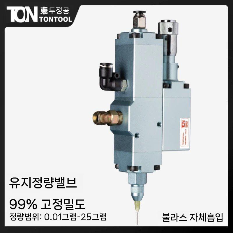 구리스 정량 밸브 인젝터 오일 드롭 주입 충전 고압 흡입 계량 밸브(0.1-1.5g) - 상세 이미지 3