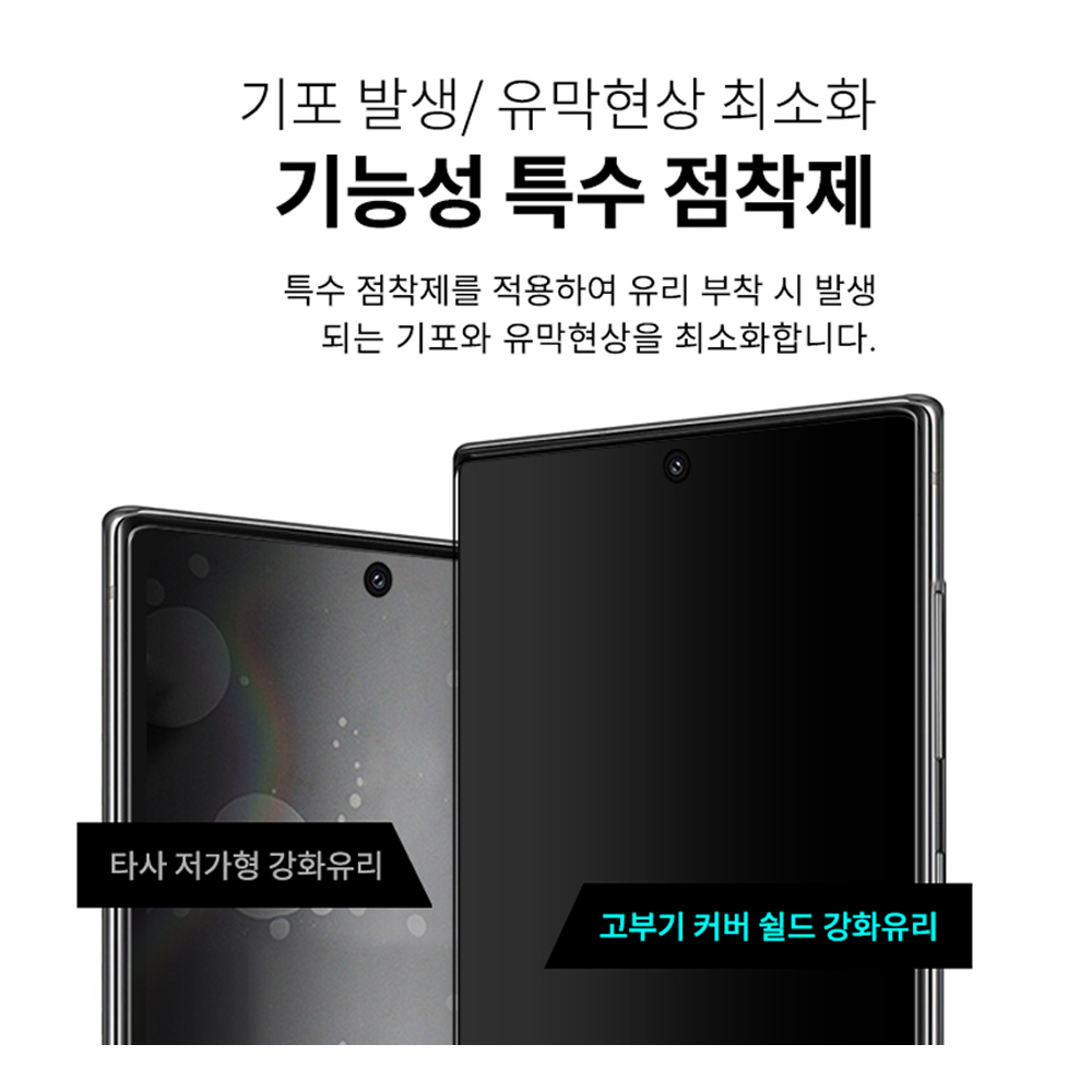 고부기 이지커버 풀커버 강화유리 투명 액정보호필름 갤럭시S25 플러스, 2매입 이미지 7
