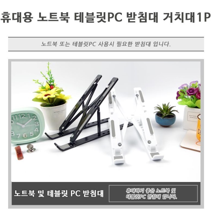 폴드 삼성 휴대폰 거치대 갤럭시 노트 거치대 책상용 핸드폰 거치대 - 상세 이미지 4