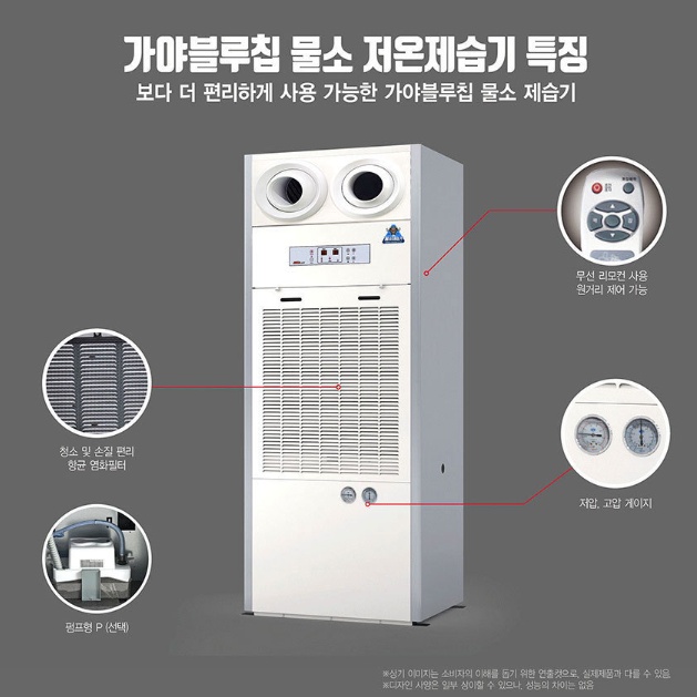 대용량 업소용제습기 체육관 강당 산업용 대형제습기 560L 펌프형 - 상세 이미지 5