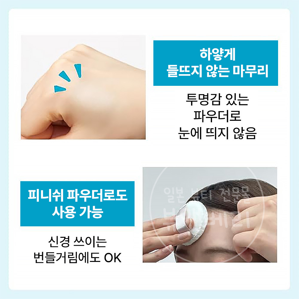 카오 리제 앞머리 리셋 파우더 5g 앞머리 떡짐 방지 - 상세 이미지 3