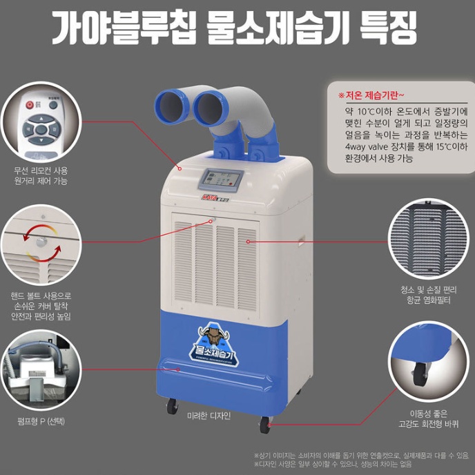대용량 저온용제습기 펌프형 공기순환 산업용 대형제습기 180L - 상세 이미지 4