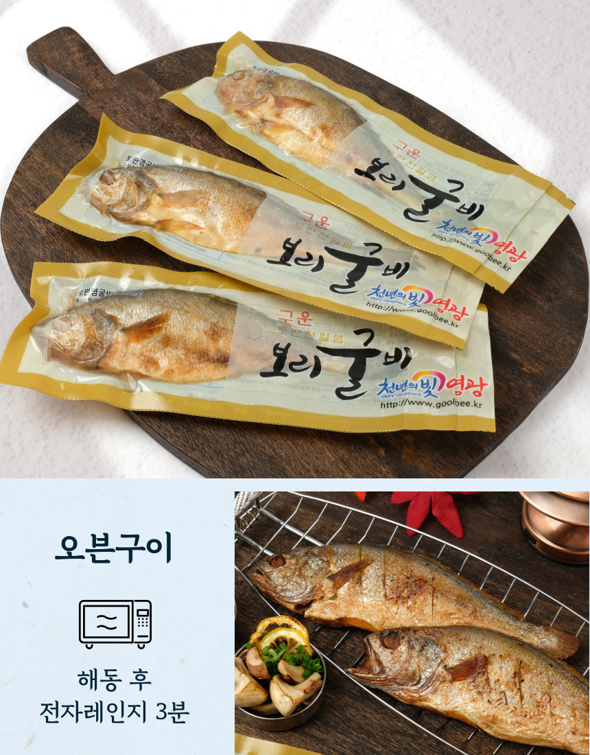 (하늘굴비) 동결건조 보리굴비 전체 영광 법성포 명절 선물세트