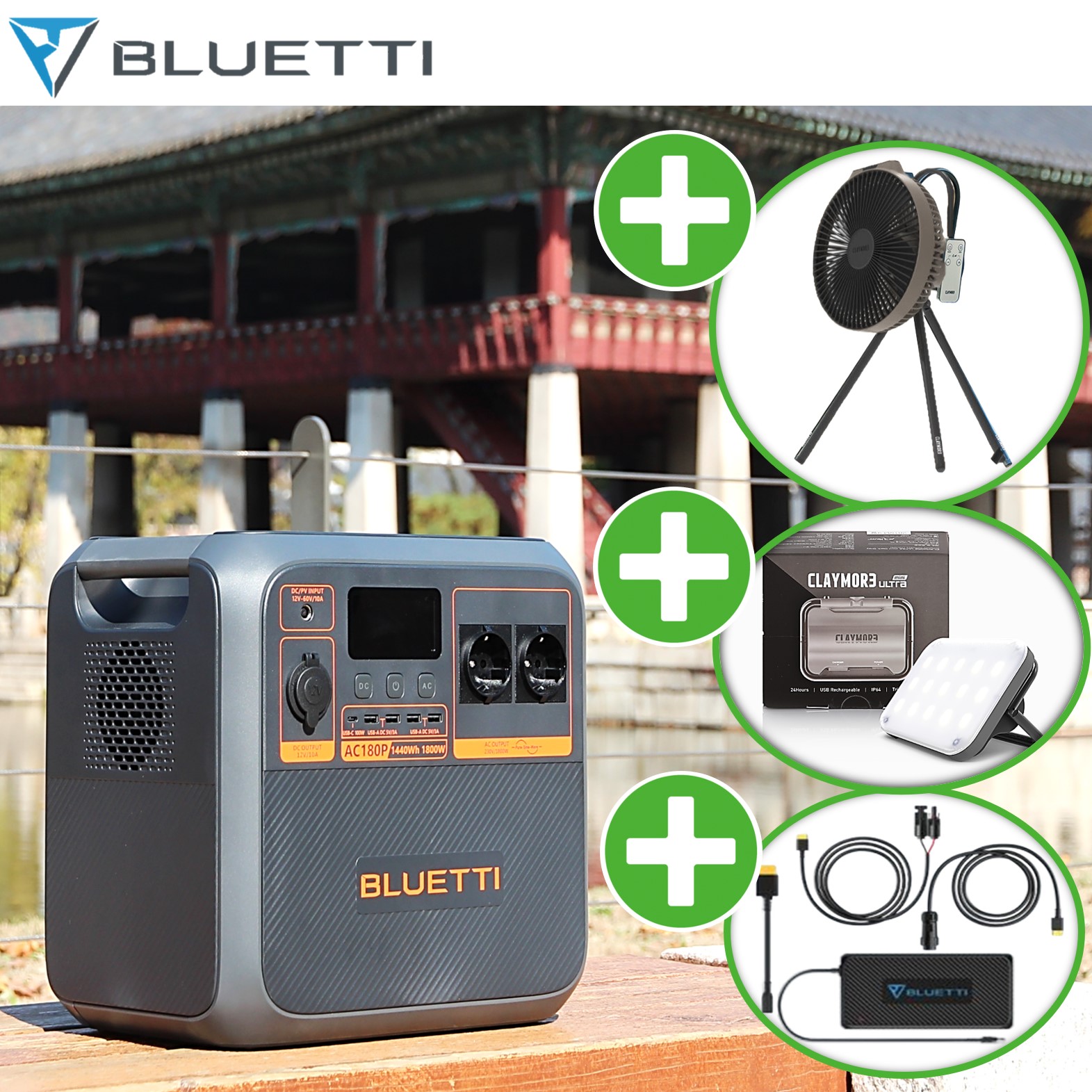 블루에티 파워뱅크 AC180P 블루예티 bluetti 올인원 인산철 보조 배터리