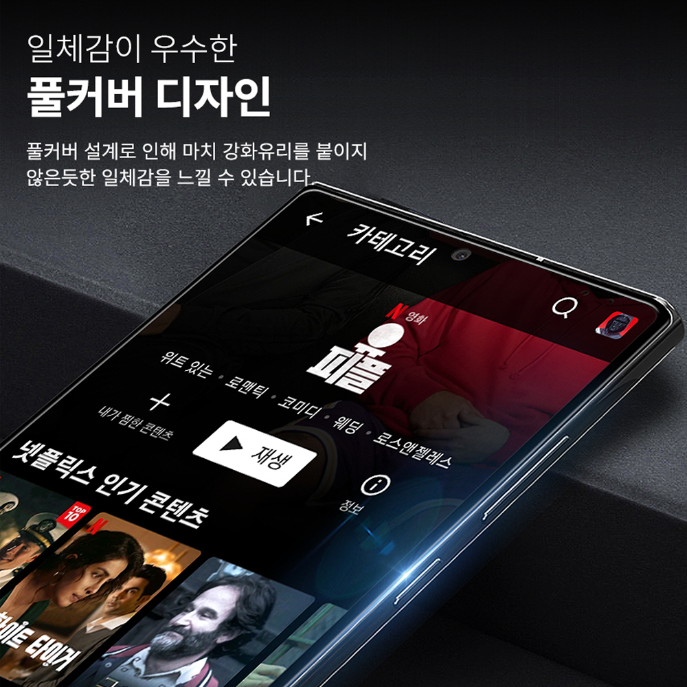 고부기 이지커버 풀커버 강화유리 투명 액정보호필름 갤럭시S25 플러스, 2매입 - 상세 이미지 3
