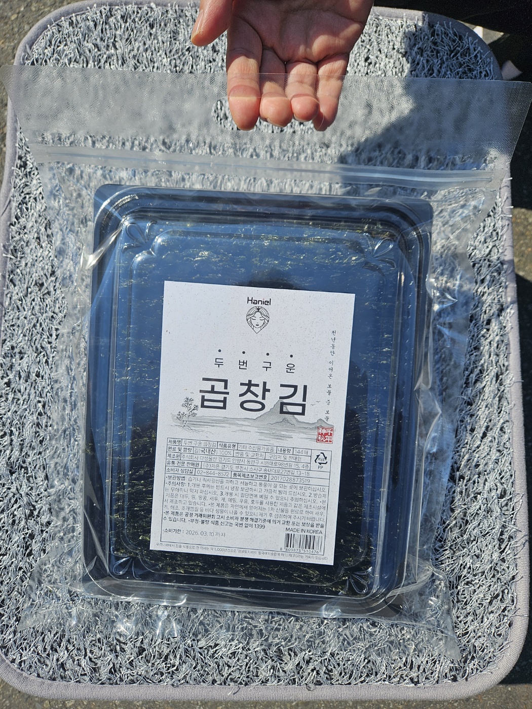 두번구운곱창김 9절 144매 국내산100% 지퍼백에 손잡이까지 - 상세 이미지 3