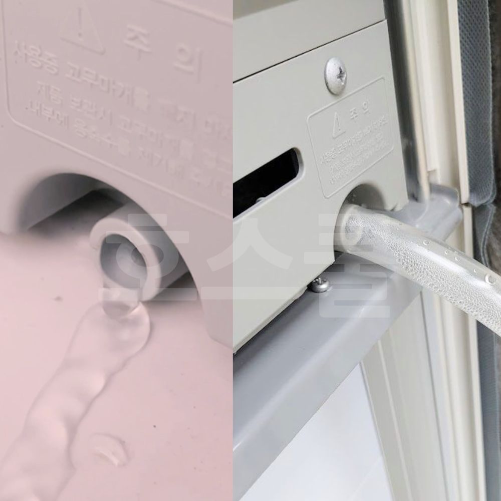 호스쿨 파세코 창문형 에어컨 호스 연장 배수 호스 1미터