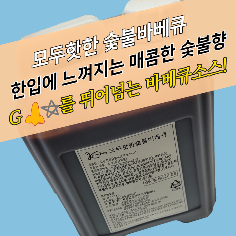 우신에프엠 모두핫한 숯불바베큐양념 치킨소스 10KG - 상세 이미지 2
