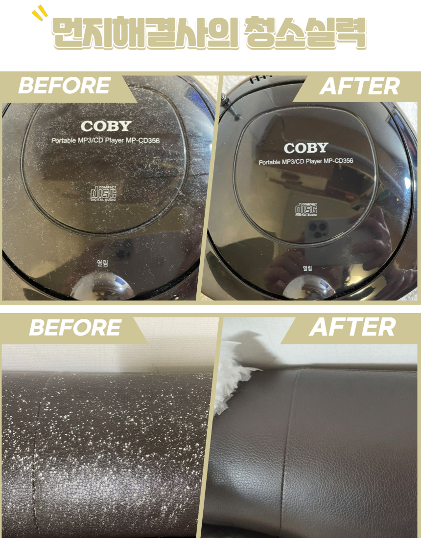 에브리데이 먼지해결사 정전기 먼지털이 떨이 떨이개 리필25매+핸들1개