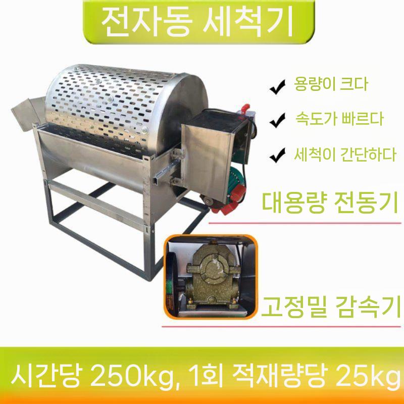 감자 청소 기계 완전 자동 가정용 작은 농업용 스테인레스 고구마 세척기 - 상세 이미지 4