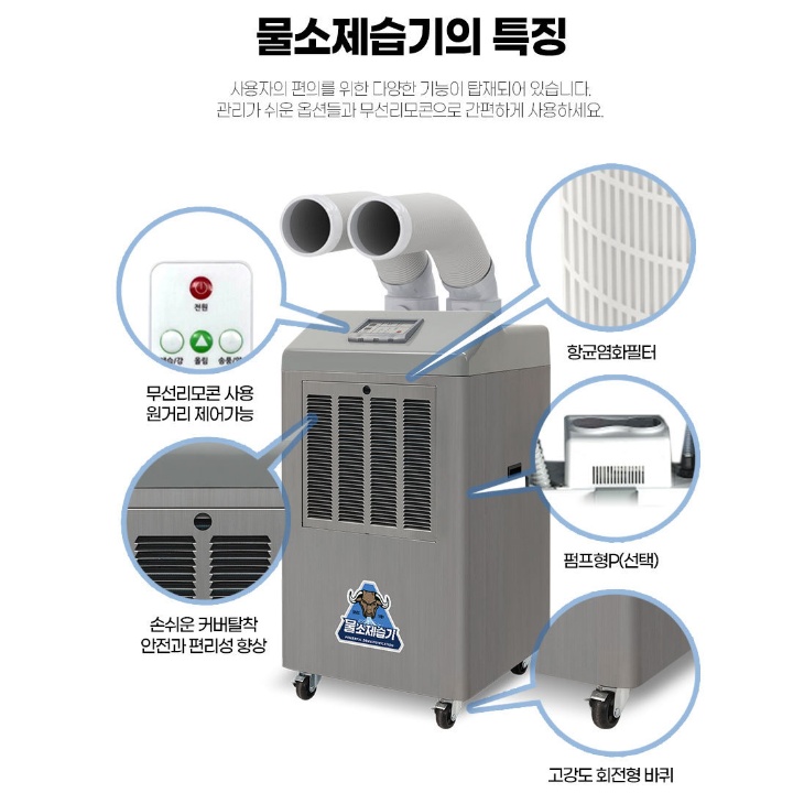 저온제습기 펌프형 실험실 지하 창고 산업용 업소용제습기 190L - 상세 이미지 5