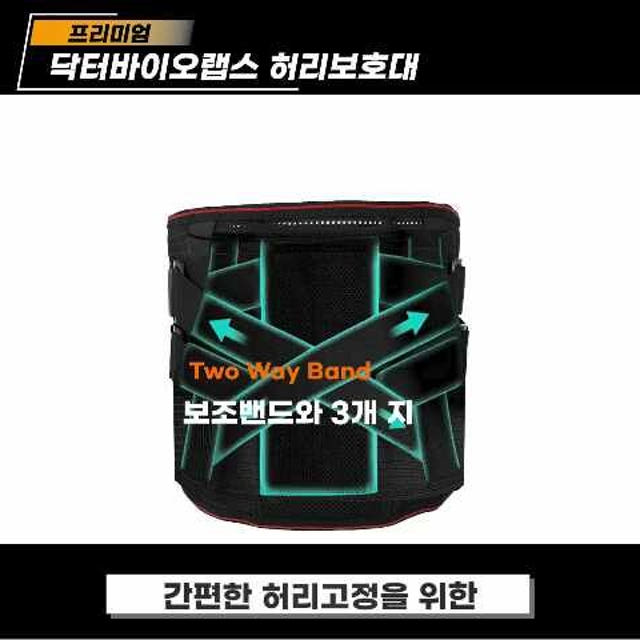 의료용 허리보호대 허리 복대 헬스 리프팅 벨트 밴드 디스크 복압 통증