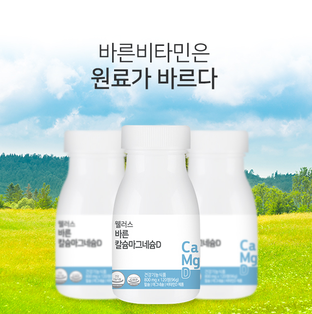 골다공증칼슘 임산부 칼마디 영양제 부형제없는 식물성원료 - 상세 이미지 4
