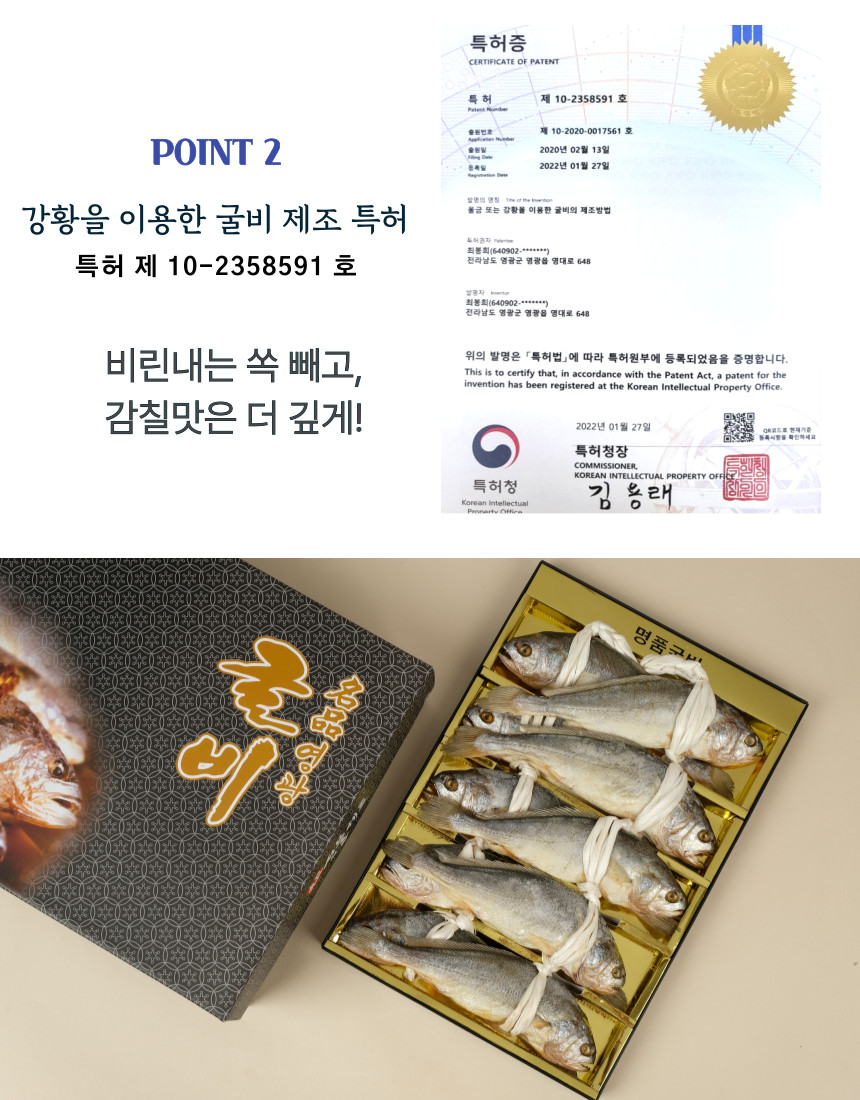 (하늘굴비) 동결건조 보리굴비 전체 영광 법성포 명절 선물세트