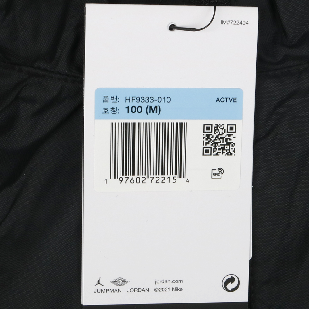 나이키 조던 브루클린 후드 바람막이 자켓 HF9333-010
