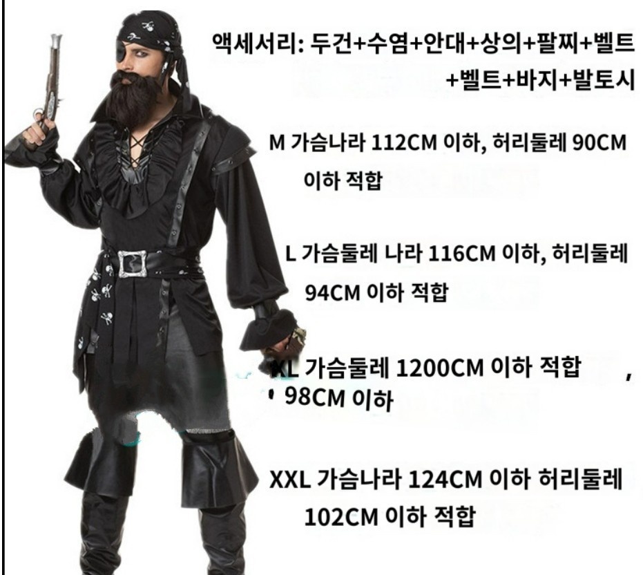 졸업사진해적 남자 할로윈 코스튬 연극무대의상 캐러비안 - 상세 이미지 2