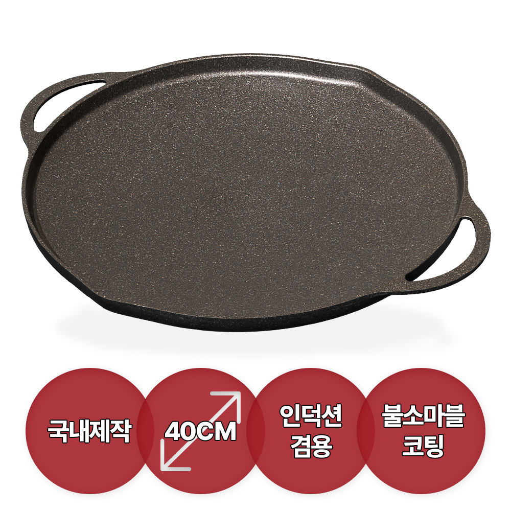 레토 캠핑 그리들 40cm 국산 전골 요리 가능한 바베큐그릴 불판