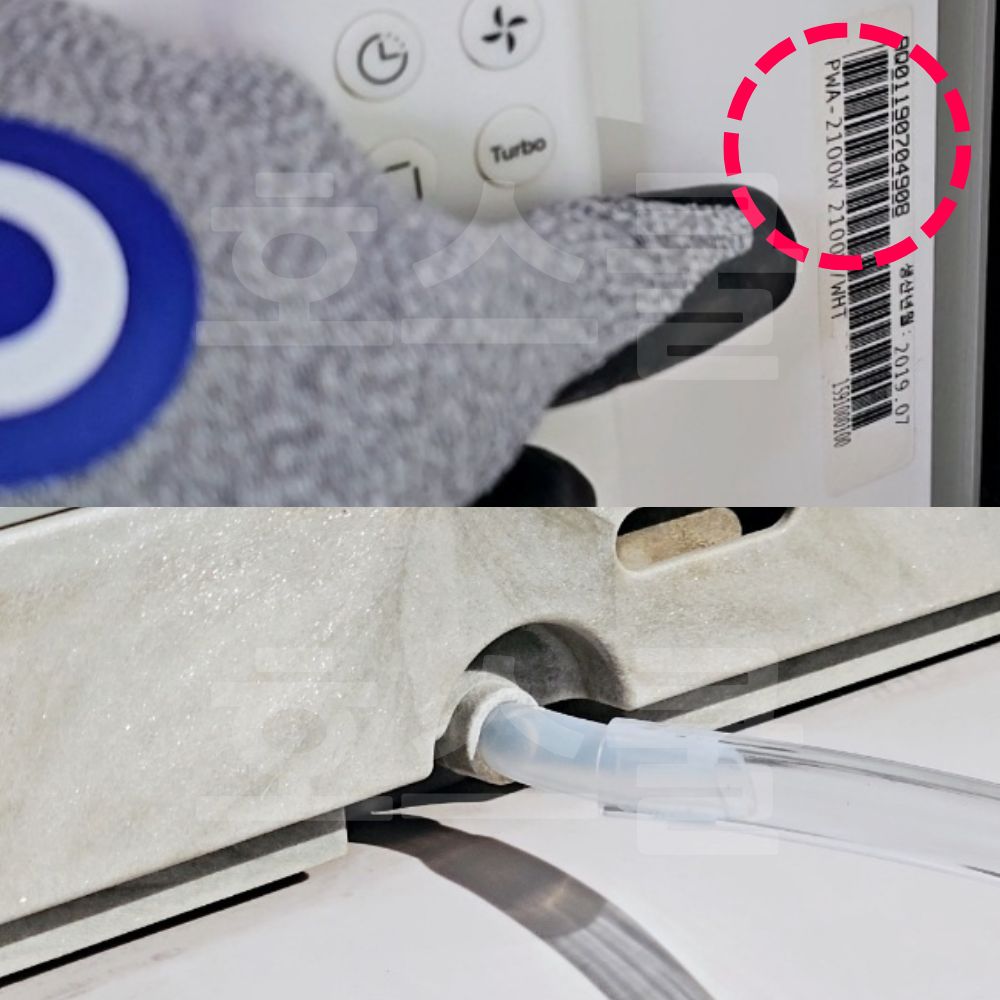 호스쿨 파세코 창문형 에어컨 호스 연장 배수 호스 1미터