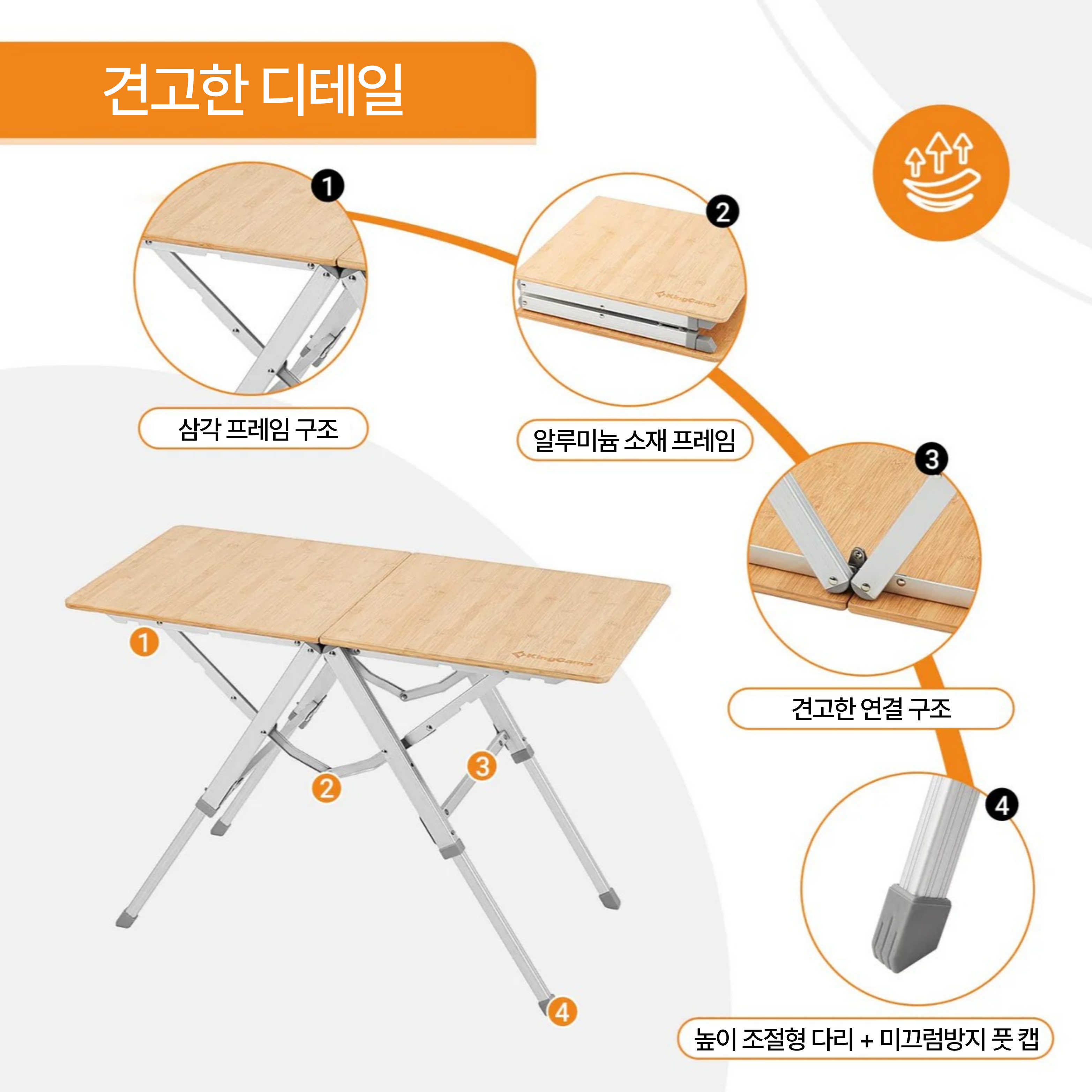 킹캠프 소형 대나무 피크닉 테이블 접이식 캠핑 KC2330 BAMBOO P8740 - 상세 이미지 3