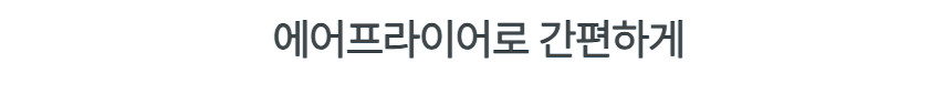 (하늘굴비) 동결건조 보리굴비 전체 영광 법성포 명절 선물세트