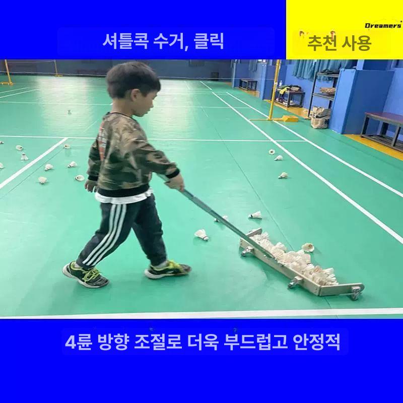 셔틀콕 모으기 운동 셔틀콕스위퍼 바닥공모으기 수거기 브러쉬 하늘색 - 상세 이미지 2