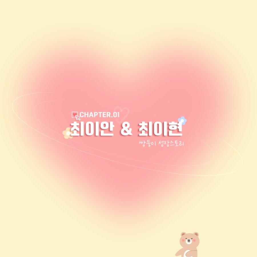 [필메이커] 당일제작 쌍둥이 성장동영상 1시간 완성 - 상세 이미지 3