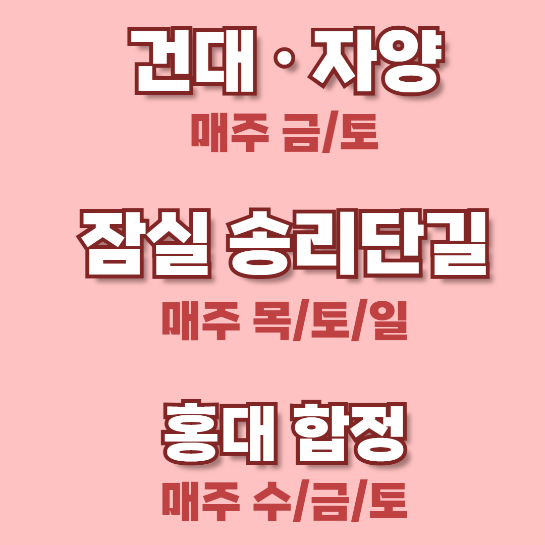 [2030 와인파티] 직장인 소모임 미팅 무제한 와인 파티(어바웃와인) - 상세 이미지 2
