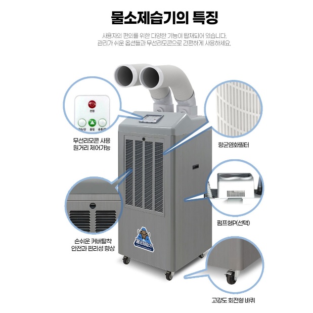 창고용 저온제습기 280L 산업용 공장용 대용량제습기 자연배수형 - 상세 이미지 4