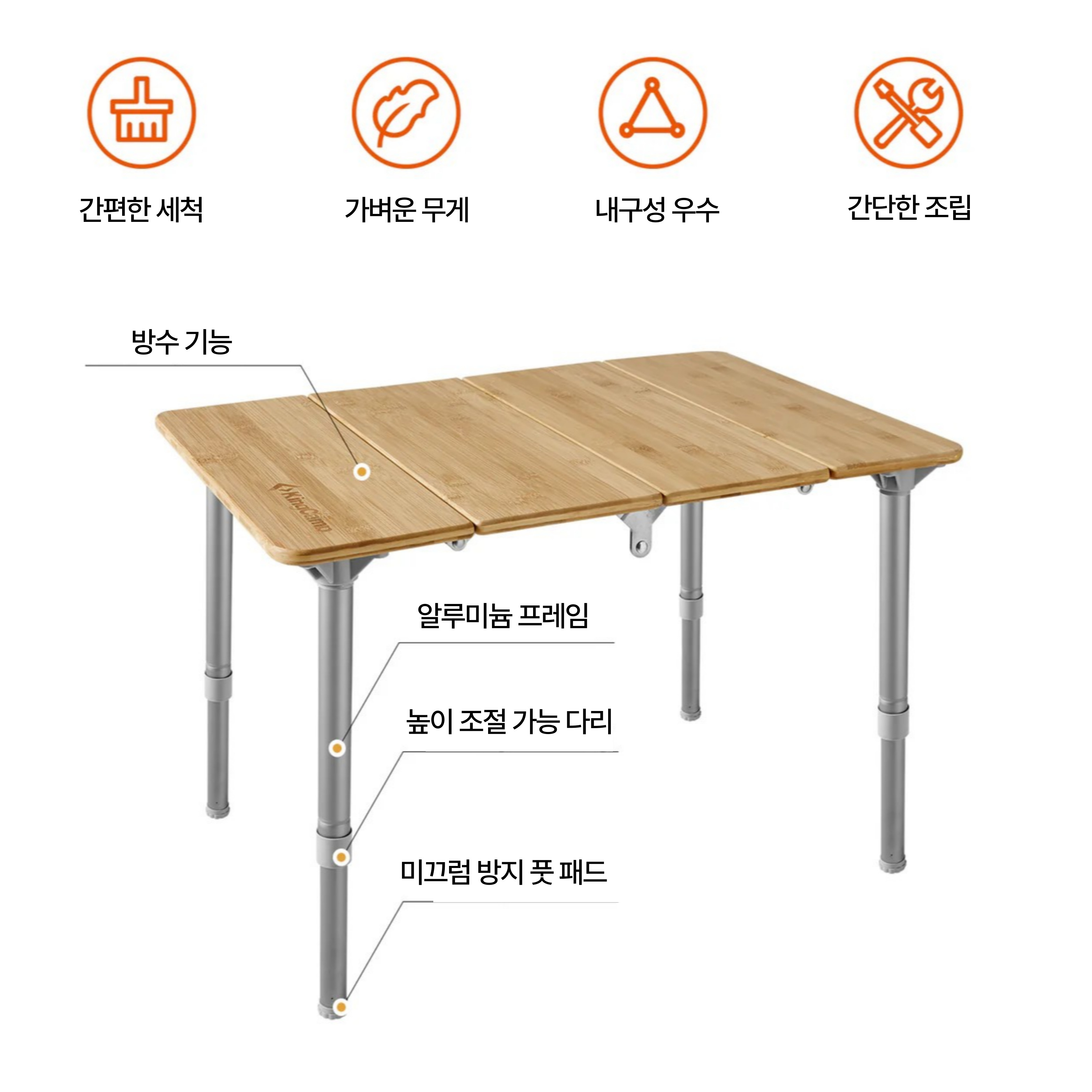 킹캠프 접이식 피크닉 테이블 높이조절 캠핑 야외 폴딩 IGT 우드 롤 아웃도어 KC1913 - 상세 이미지 5