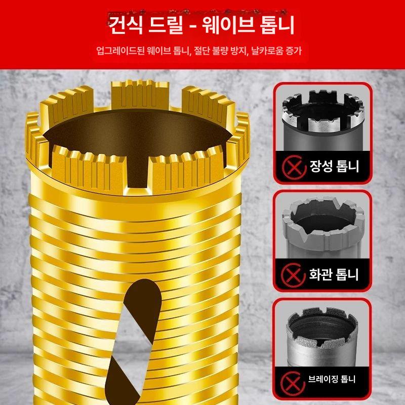 에어컨 드릴 벽 콘크리트 타공기 구멍 홀쏘 63x370mm - 상세 이미지 4