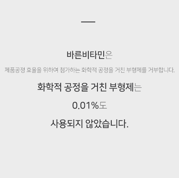 골다공증칼슘 임산부 칼마디 영양제 부형제없는 식물성원료 - 상세 이미지 2