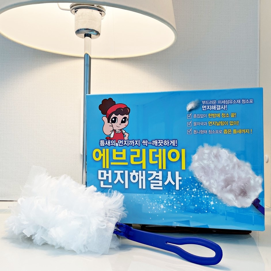 에브리데이 먼지해결사 정전기 먼지털이 떨이 떨이개 리필25매+핸들1개