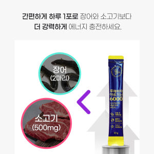루체비타 아르기닌 6000 타우린 아연 헬스보충제 15포, 6개 맛있게 먹은 솔직 후기 - 상품 이미지 3