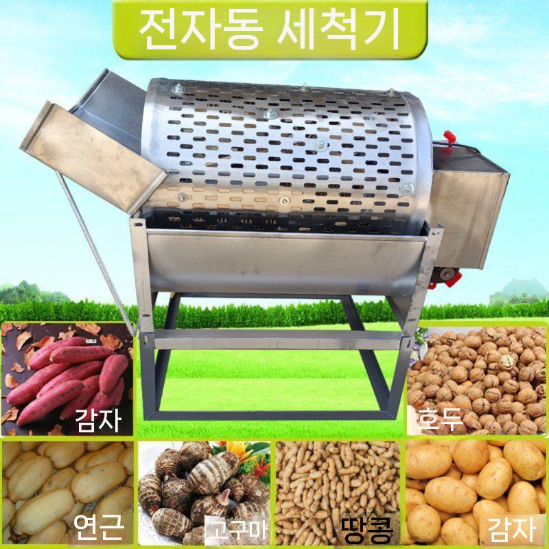 감자 청소 기계 완전 자동 가정용 작은 농업용 스테인레스 고구마 세척기 - 상세 이미지 2