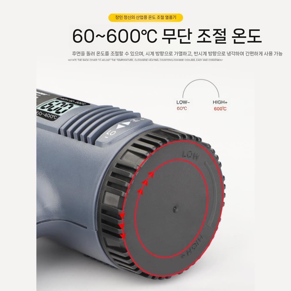 소형 열풍기 고출력 온도조절 히팅기 2500W 보급형 디지털 히팅건 세트 - 상세 이미지 4