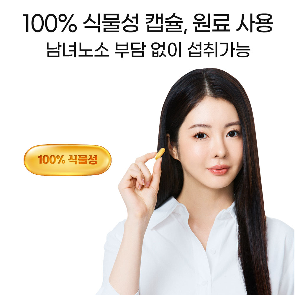 [재입고] 헬씨허그 마이라이프 식물성 대마종자유 100% 1000mg 60캡슐, 3개 이미지 7