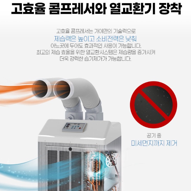 창고용 저온제습기 280L 산업용 공장용 대용량제습기 자연배수형 - 상세 이미지 3
