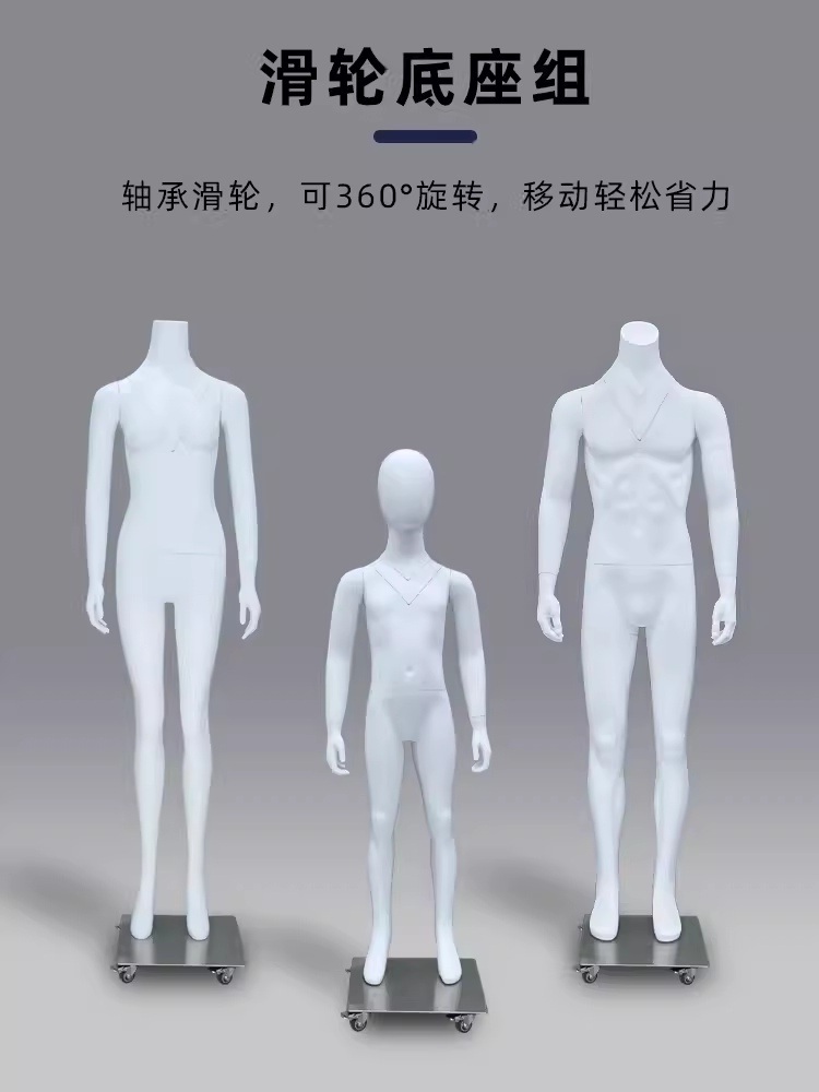 전신 마네킹 고스트 컷 3D 누끼 초라영 바디 분리형  제트 SA-1A어린이 공식 표준 - 상세 이미지 4