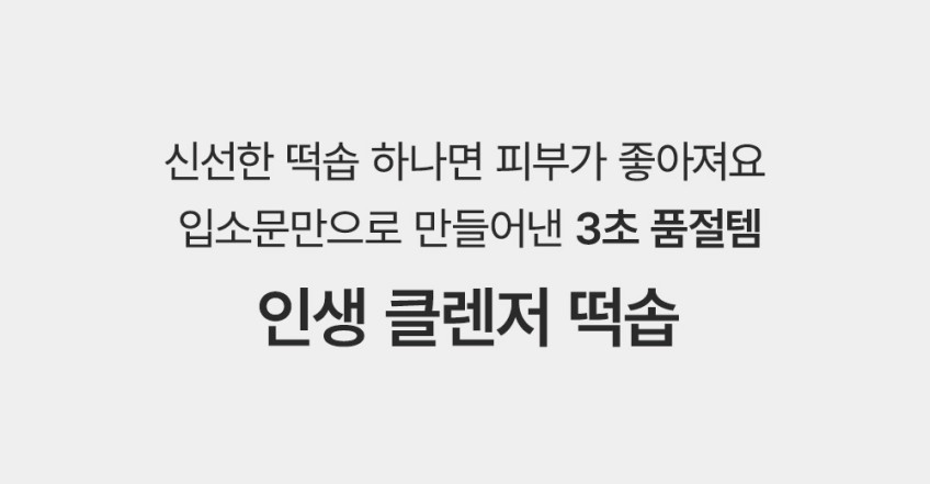 아렌시아 라이스 뮤신 클렌저 120ml, 2개 판매처 상세 정보 이미지 1