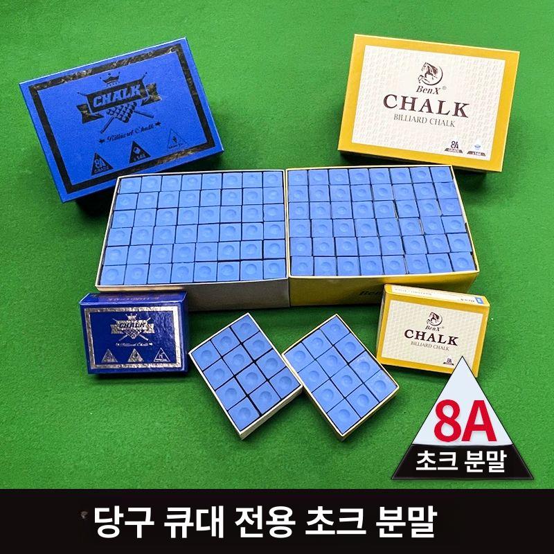 당구장 큐브 쵸크 액세서리 업소용 당구초크 큐대 1박스 대형 홍제 144개 건성 A급 : 바이어스샵