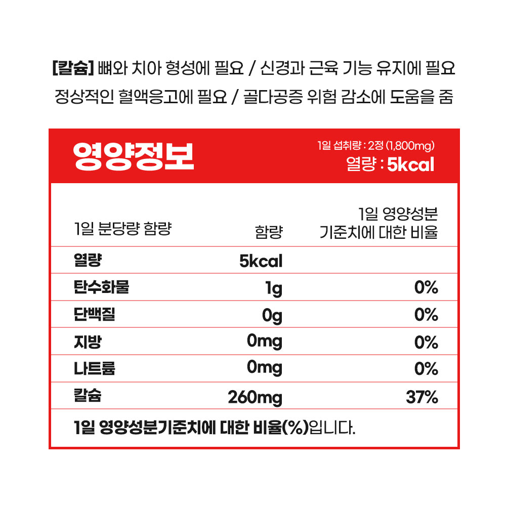 유한메디카 슈퍼덴티케어 뼈 치아 영양제 어골칼슘 해조 칼슘 영양제 120정, 1개 이미지 6
