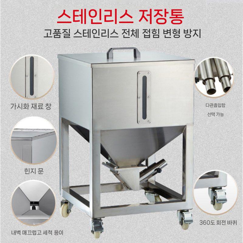 깔때기 호퍼 디스펜스 소분기 포장기 음식점 업소용 사일로 사각형 저장 상자 25kg - 상세 이미지 3
